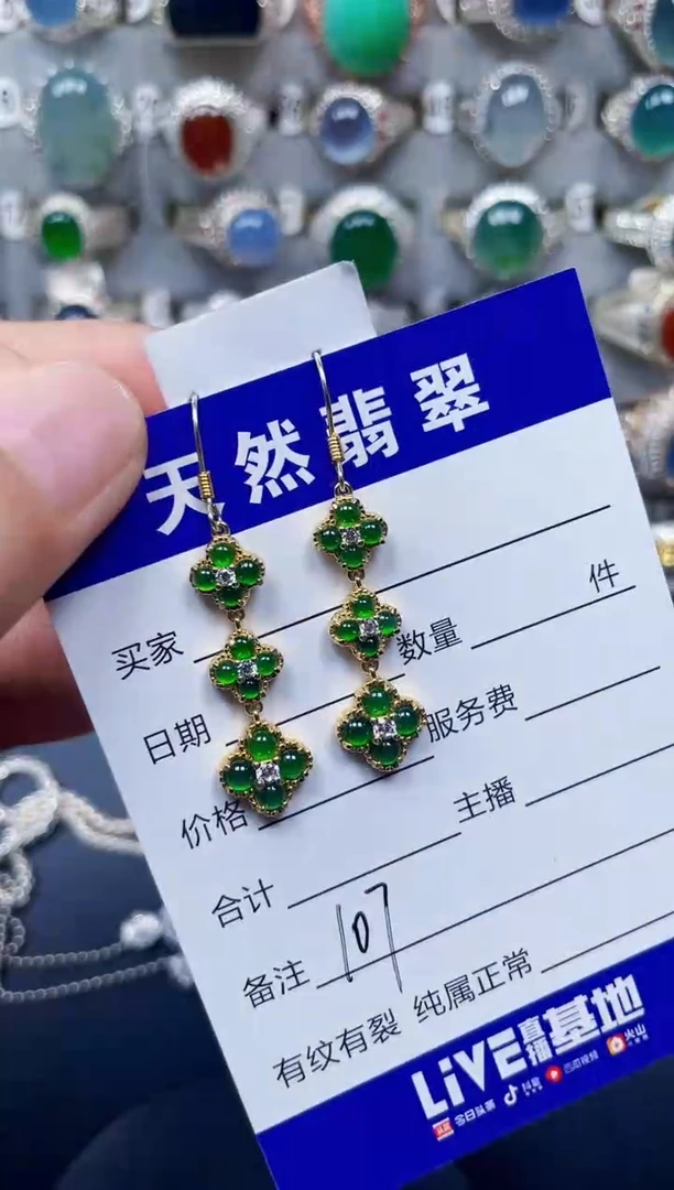 银S925镶嵌翡翠耳饰107
