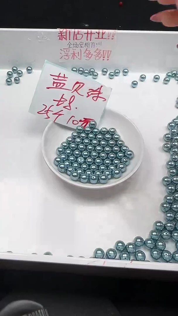 未镶嵌散珠拼合珍珠（马贝珠）蓝贝珠N233卡8MM25颗