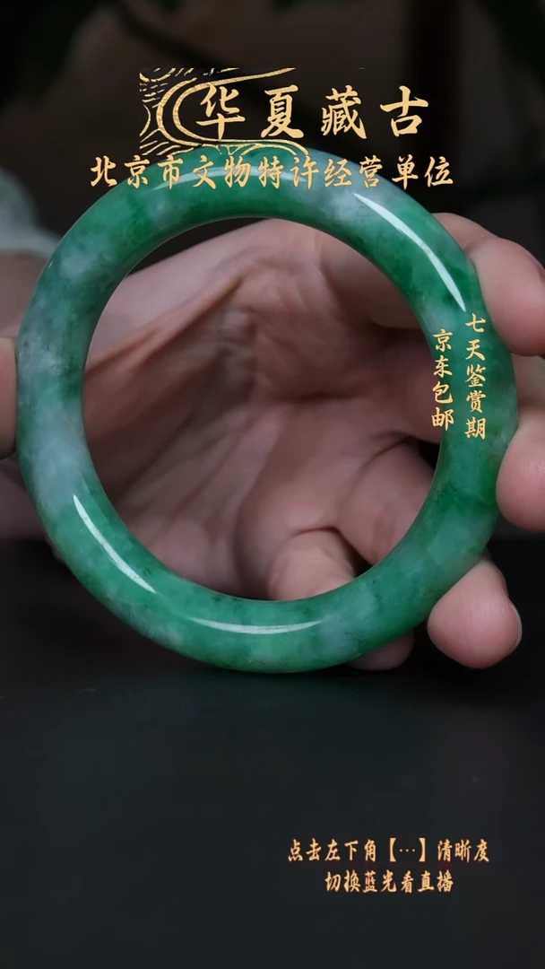 铜清代翡翠镯子2