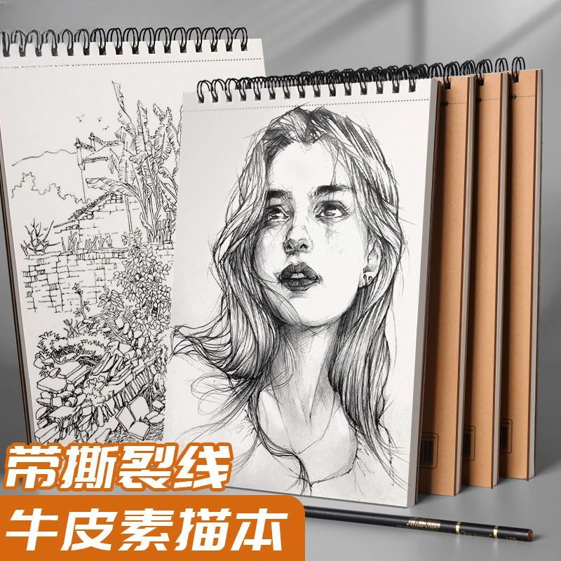 硬壳素描本8k美术速写本画画原色A4纸手绘画本子空白学生用画册