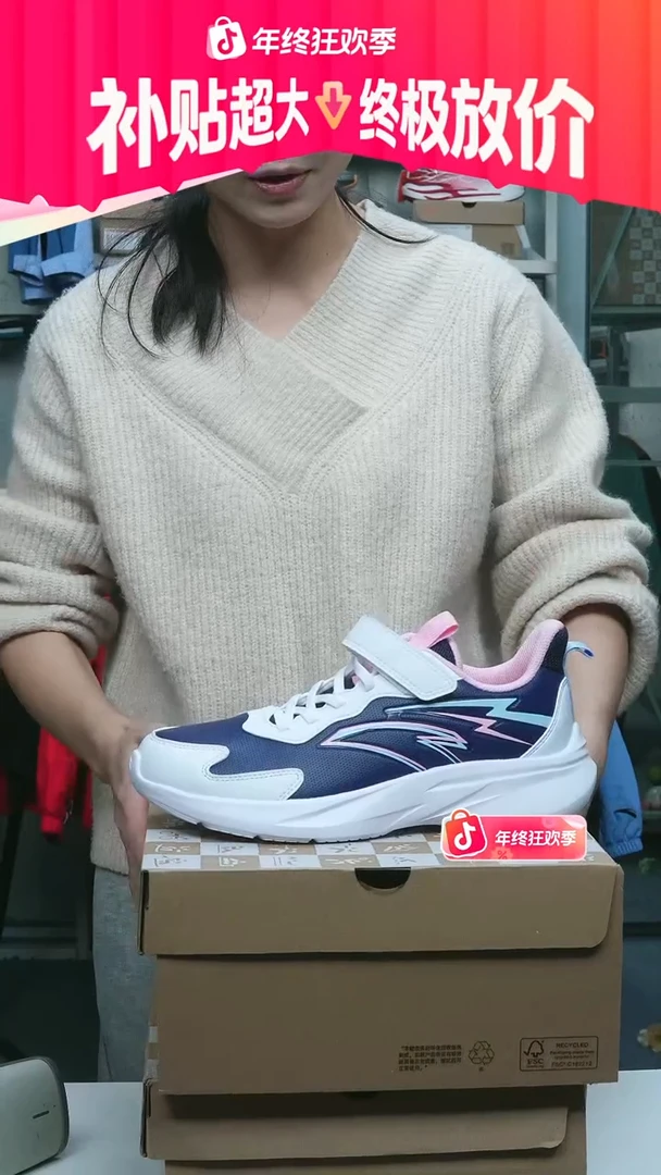 闪购安踏儿童断码孤品：39