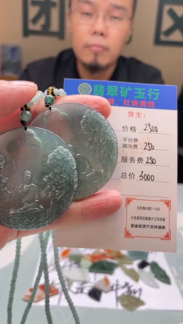 未镶嵌定制翡翠冷****梨-毛货-不退不换-多样性-发两个