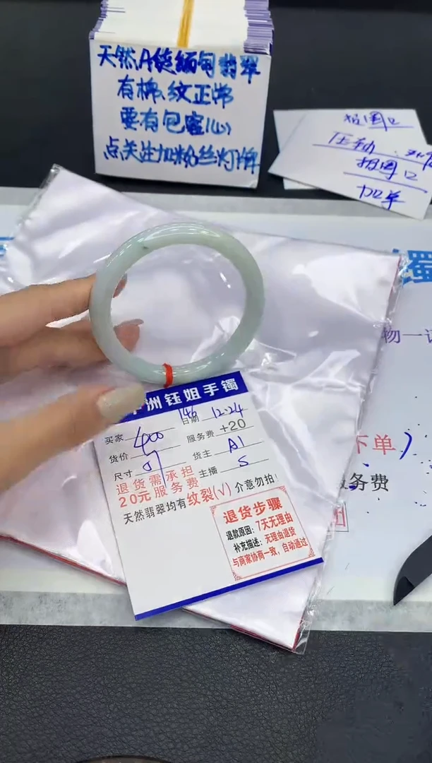 未镶嵌手镯翡翠1