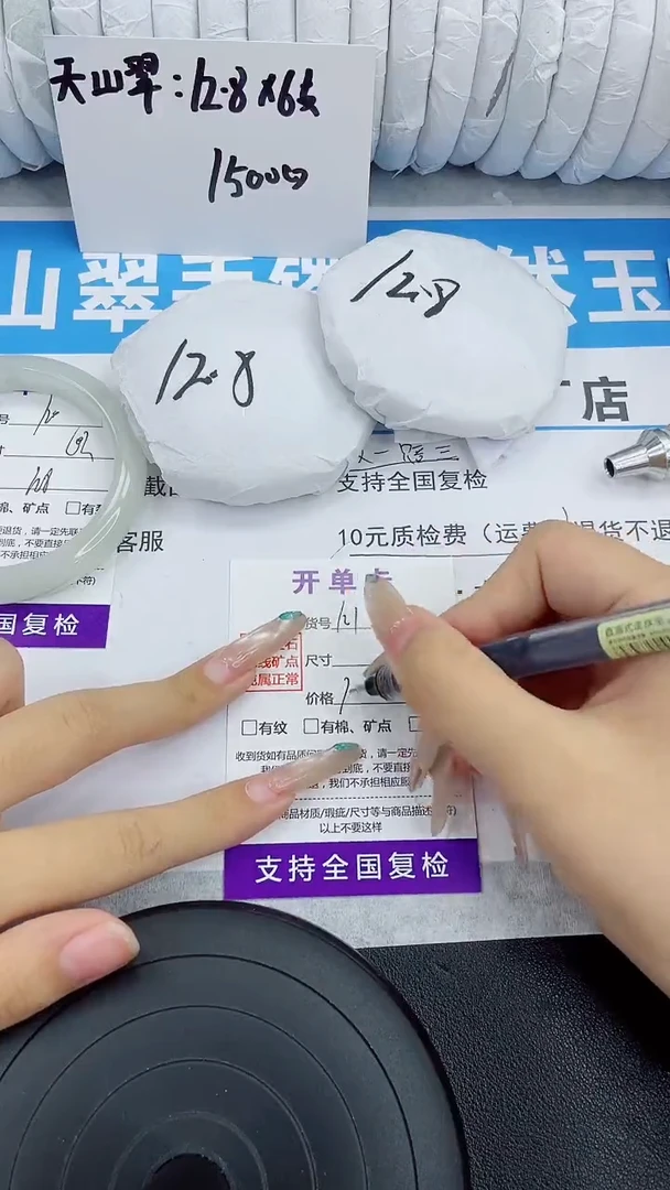 未镶嵌手镯石英质玉121-53/54