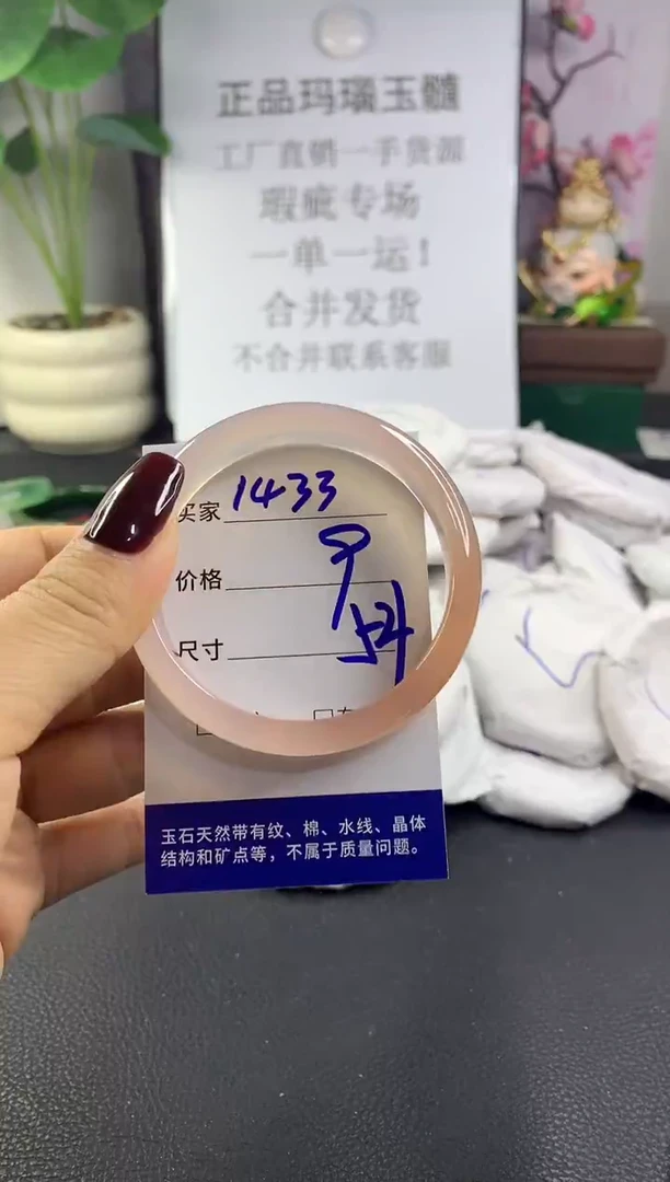 手镯玛瑙/玉髓未镶嵌1433