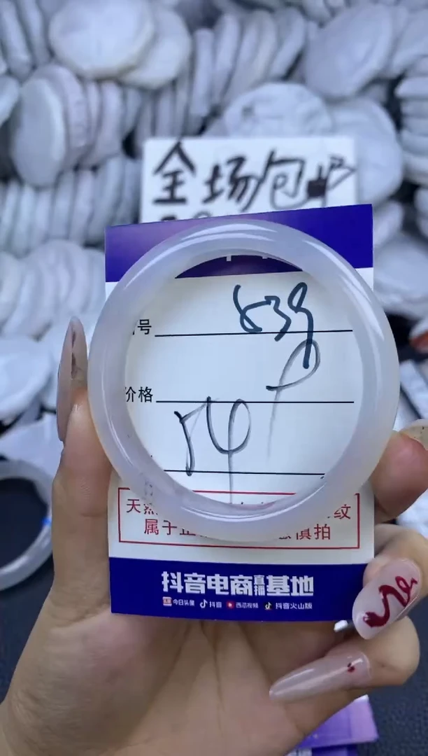 手镯玛瑙/玉髓未镶嵌539