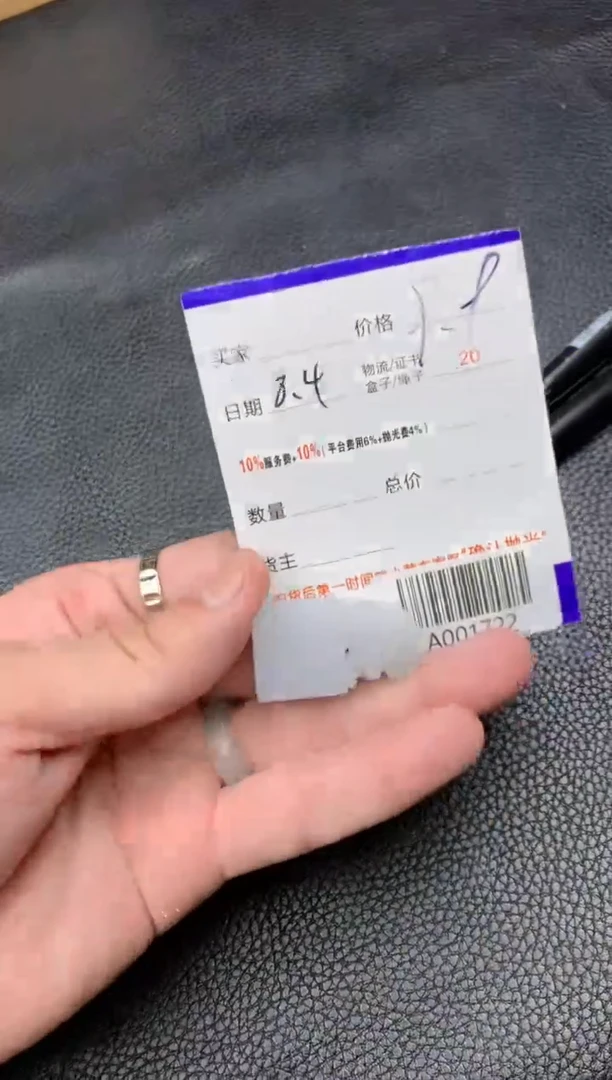 定制翡翠未镶嵌玲*林  A001722