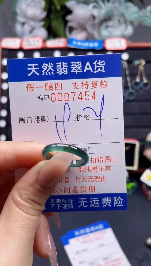 翡翠戒指未镶嵌19*7454