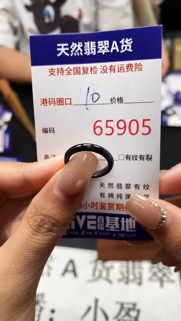 未镶嵌戒指翡翠天然A货翡翠5905