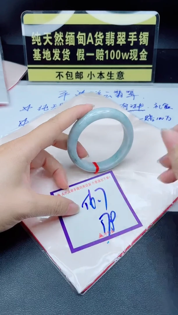 翡翠手镯未镶嵌我