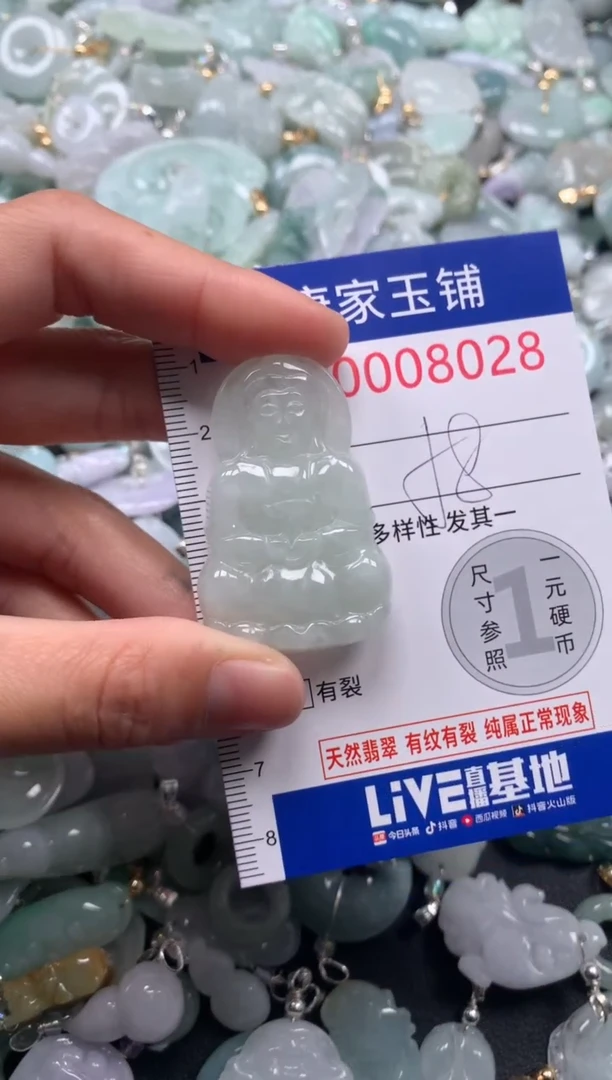 颈饰未镶嵌翡翠8028