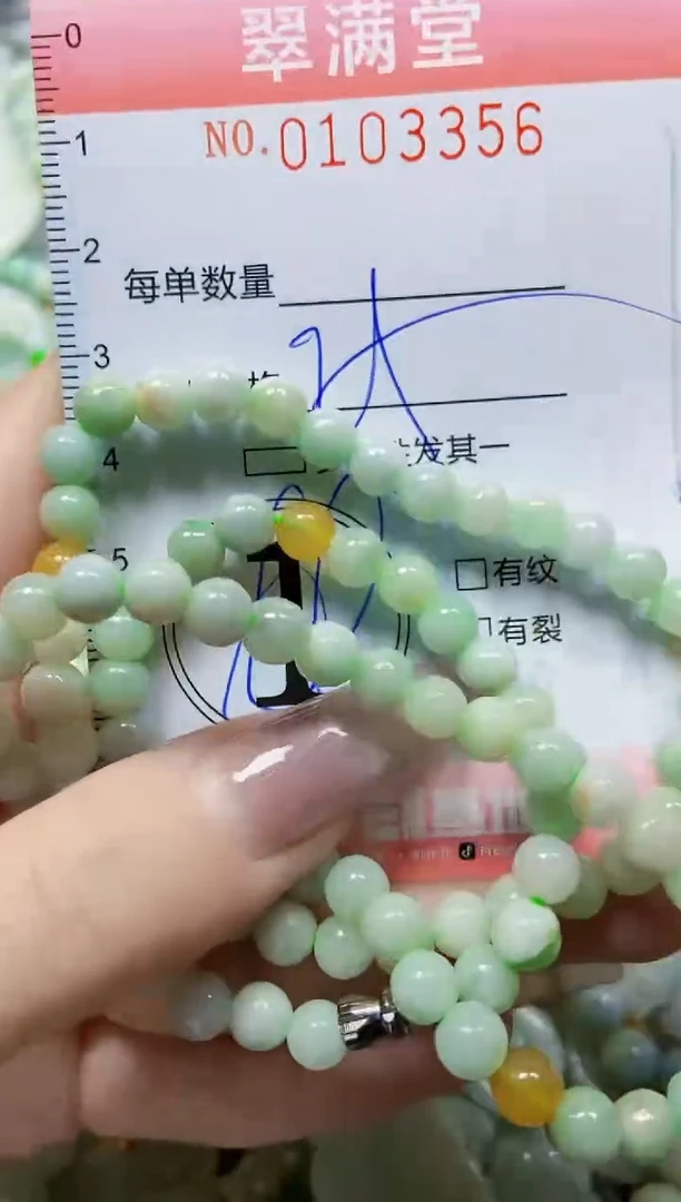 【闪购商品】翡翠颈饰未镶嵌闪购0103356