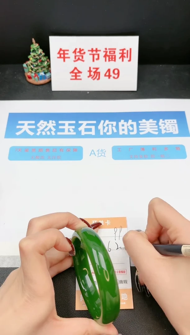 【闪购商品】石英质玉手镯未镶嵌99