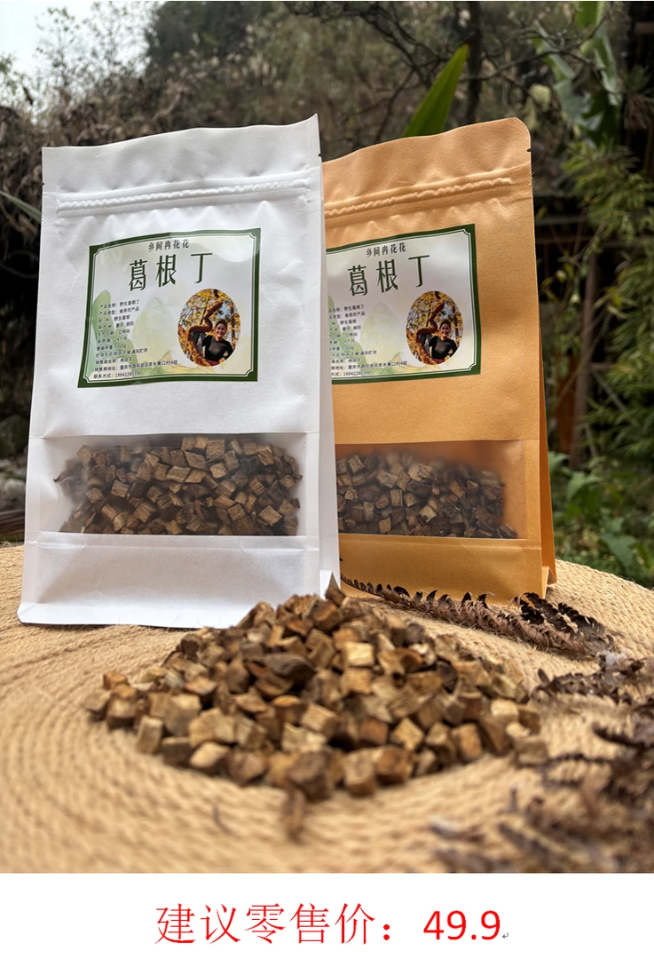 【乡间冉花花】葛根丁传统工艺 手工制作 葛根丁300g