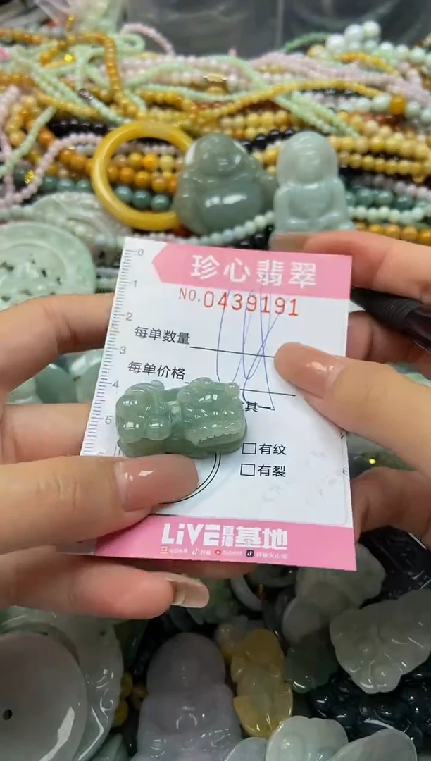 颈饰未镶嵌翡翠闪购0439191