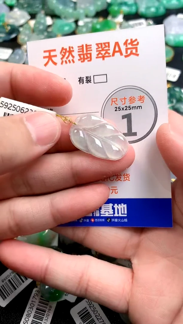 颈饰18K金镶嵌翡翠0768389327