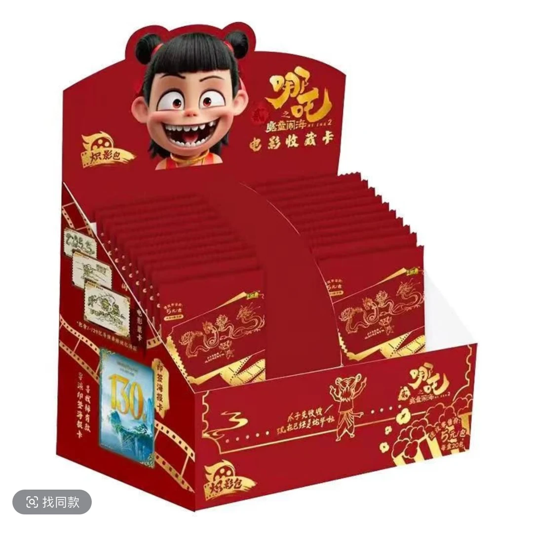 卡游【叠叠】5米包 哪吒之魔童闹海电影 炽影包 收藏卡牌盲盒代拆