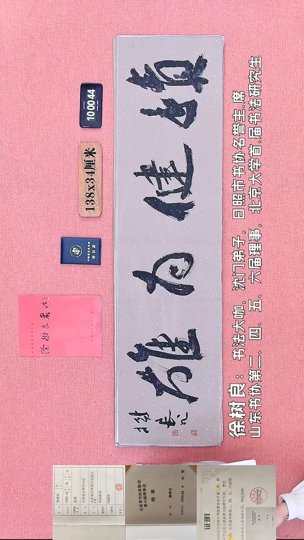书法183    徐老师书法作品