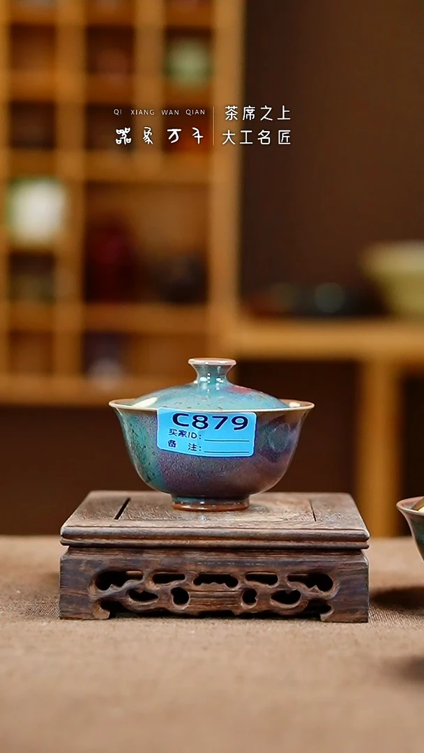 「器象万千」手作美器 C879