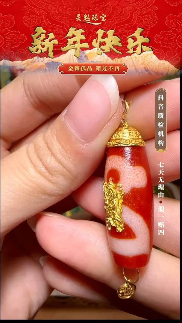 玛瑙/玉髓（覆膜）颈饰18K金镶嵌吊坠