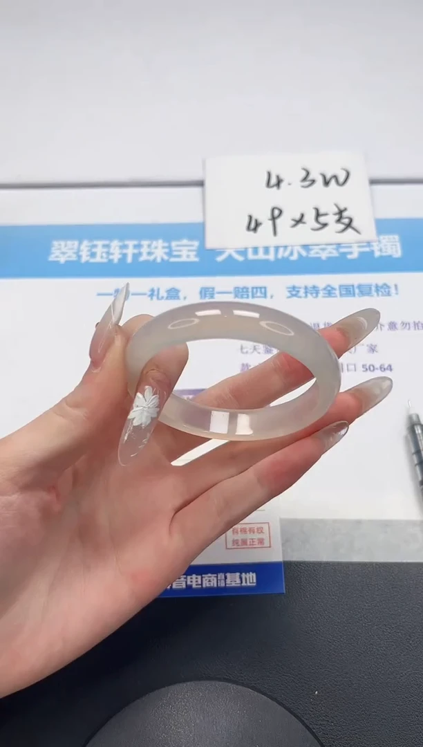 【闪购商品】石英质玉手镯未镶嵌V109-54.5