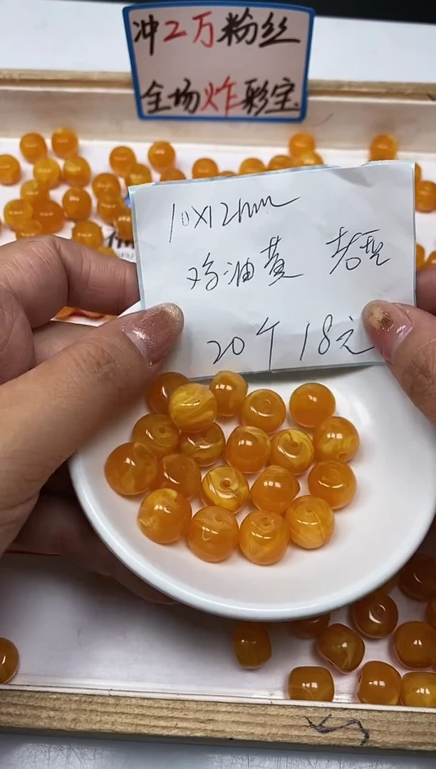 【闪购商品】蜜蜡裸石未镶嵌A20老花蜡老型10*12m20个18元