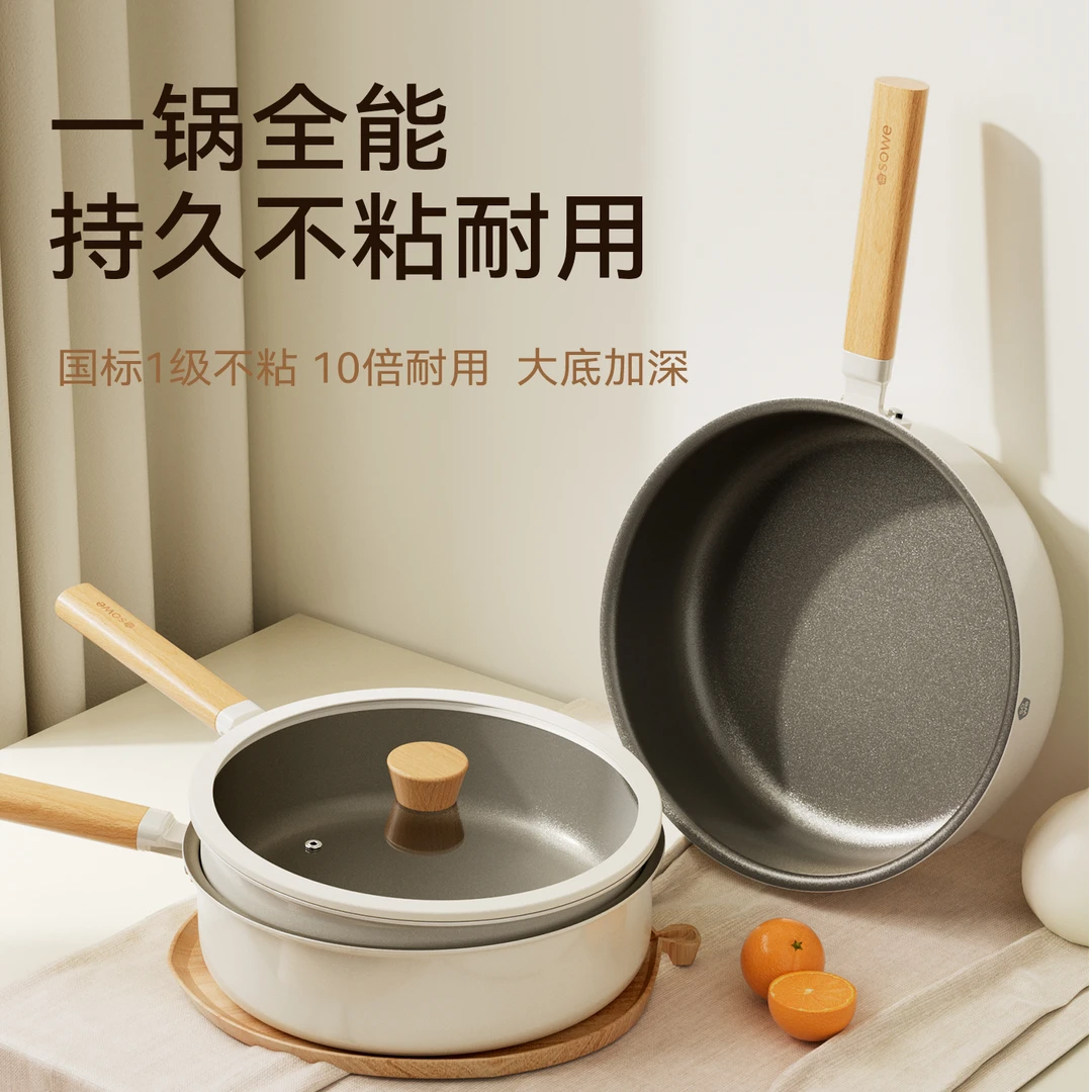 素味钛陶瓷无涂层不粘锅平底锅家用牛排炒菜锅不沾深煎锅