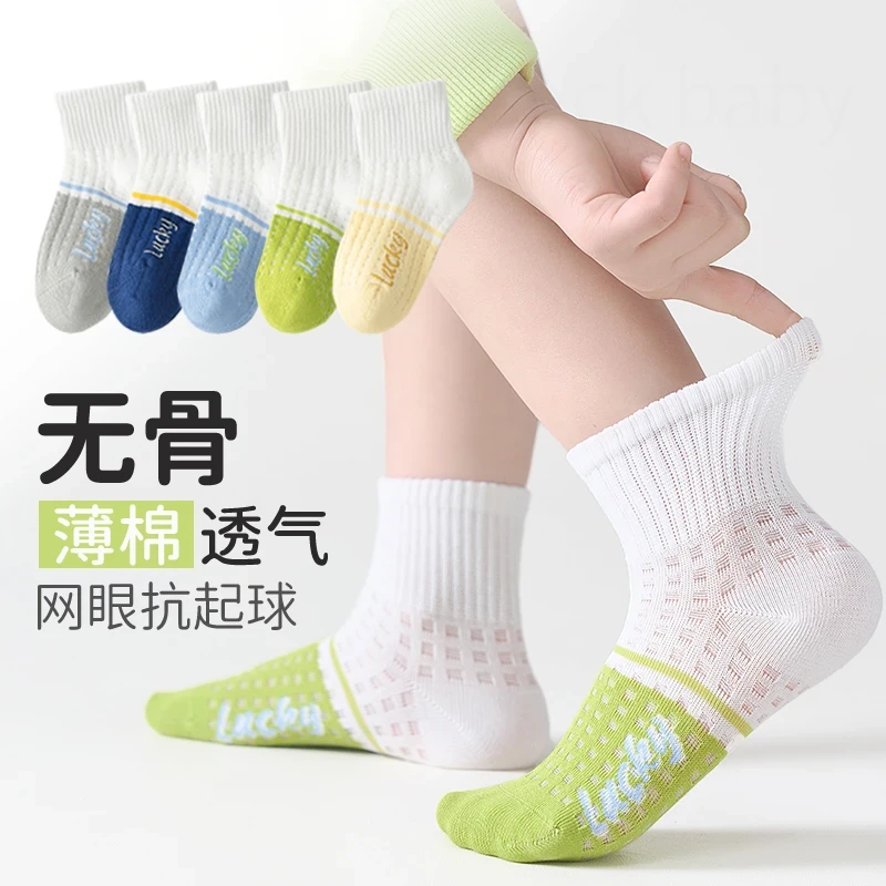 儿童袜子夏季抗起球拼色网眼运动棉袜男女童轻薄透气抗菌袜