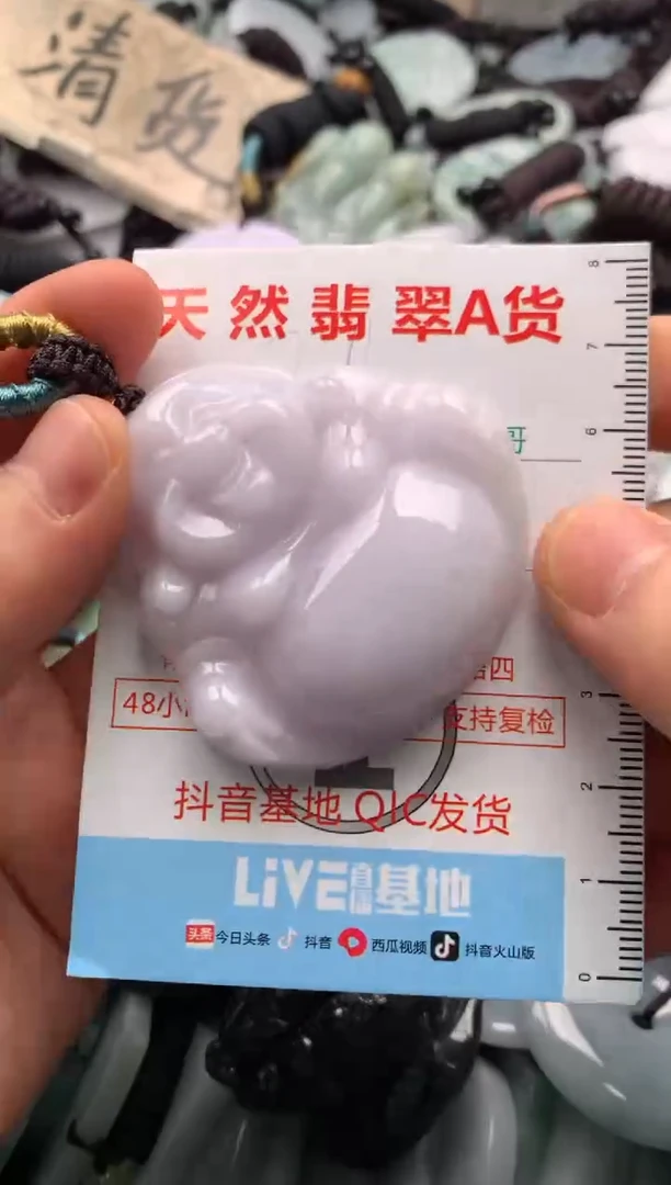 【闪购商品】翡翠吊坠(不含链)未镶嵌1