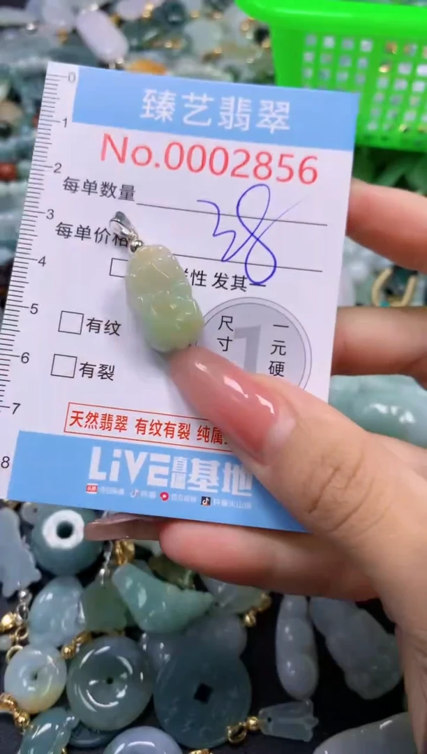 翡翠未镶嵌吊坠(不含链)2856