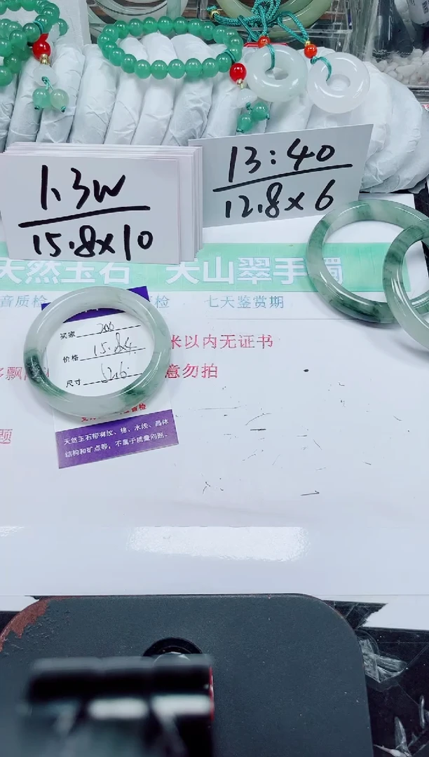 未镶嵌手镯石英质玉200-52/53