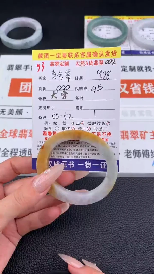 未镶嵌定制翡翠李*翠53#手镯定制链接