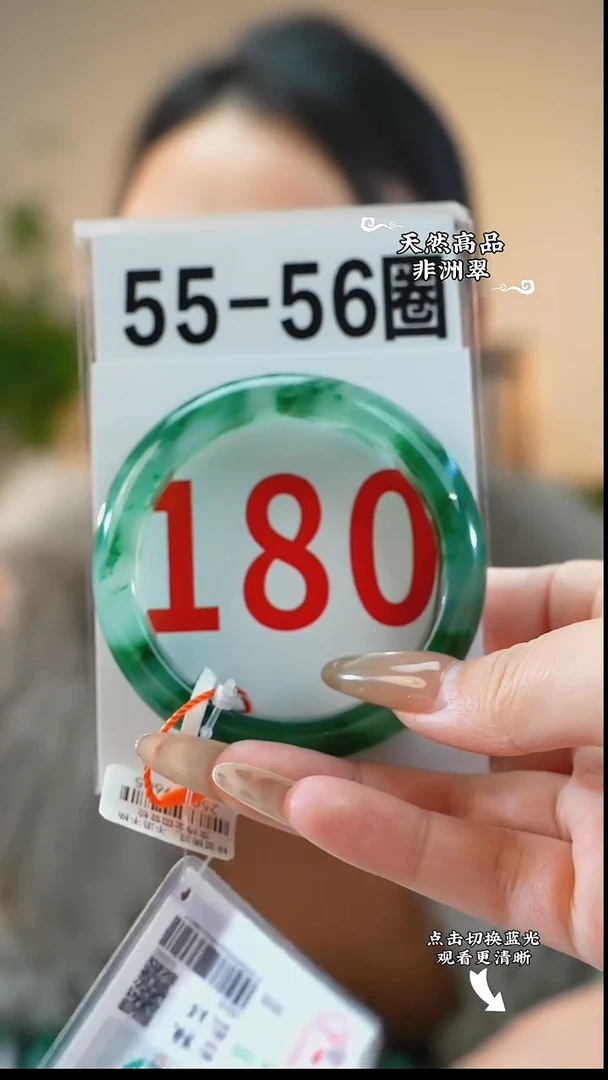 未镶嵌手镯石英质玉（非洲翠）55