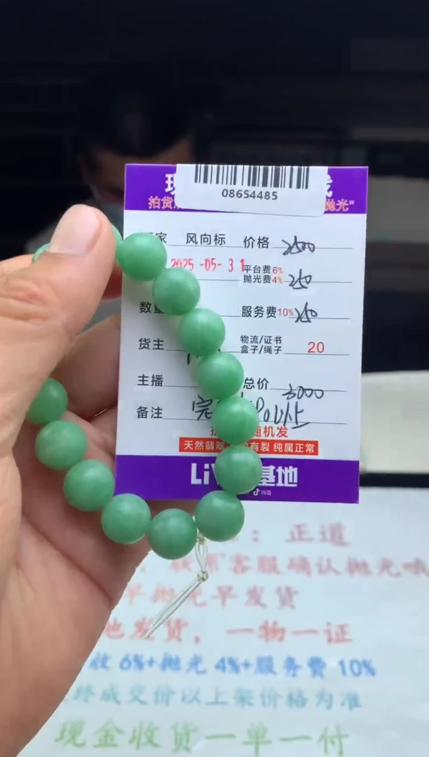 定制翡翠未镶嵌天然A货翡翠（拍一发一）