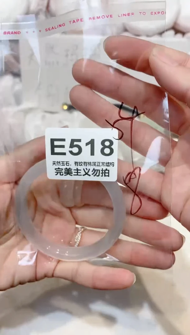 手镯玛瑙/玉髓未镶嵌54