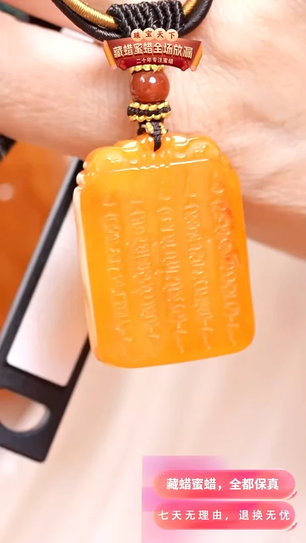 未镶嵌颈饰蜜蜡4314天然蜜蜡珠宝奇石假一罚十