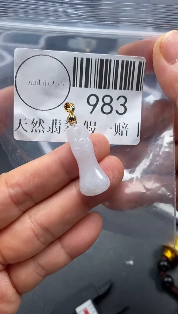 吊坠(不含链)未镶嵌翡翠983
