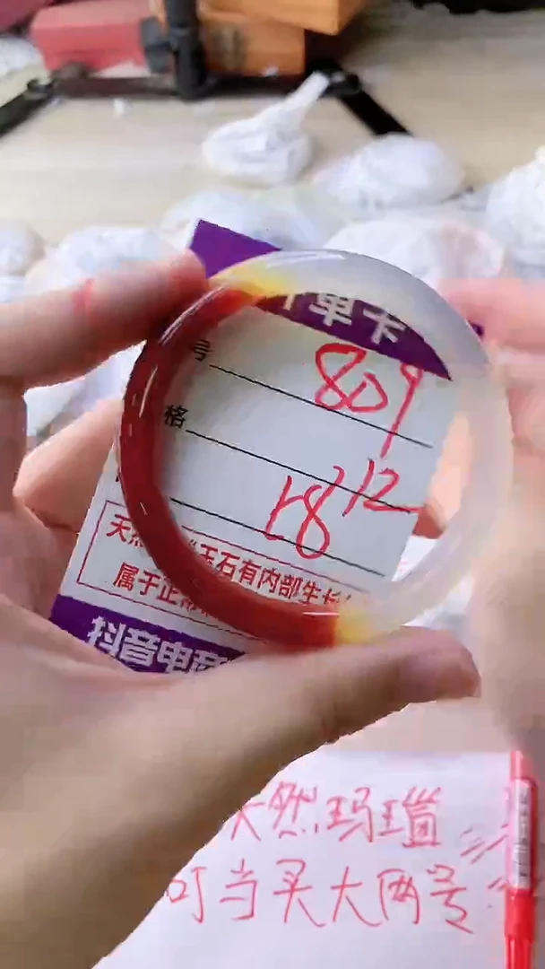 手镯玛瑙/玉髓未镶嵌809