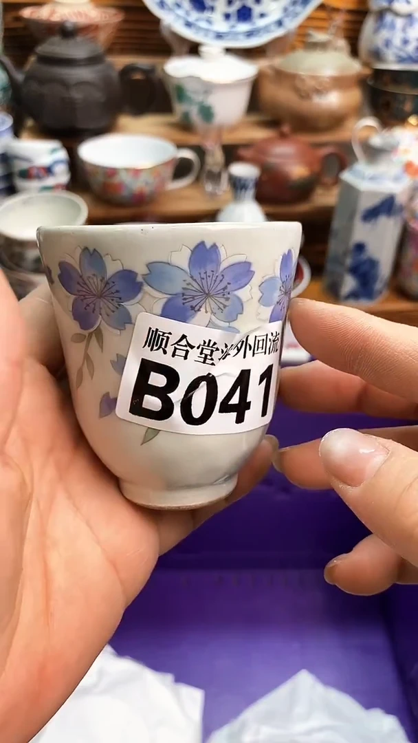 瓷片新号开播 全场28元包邮B041 瑕疵