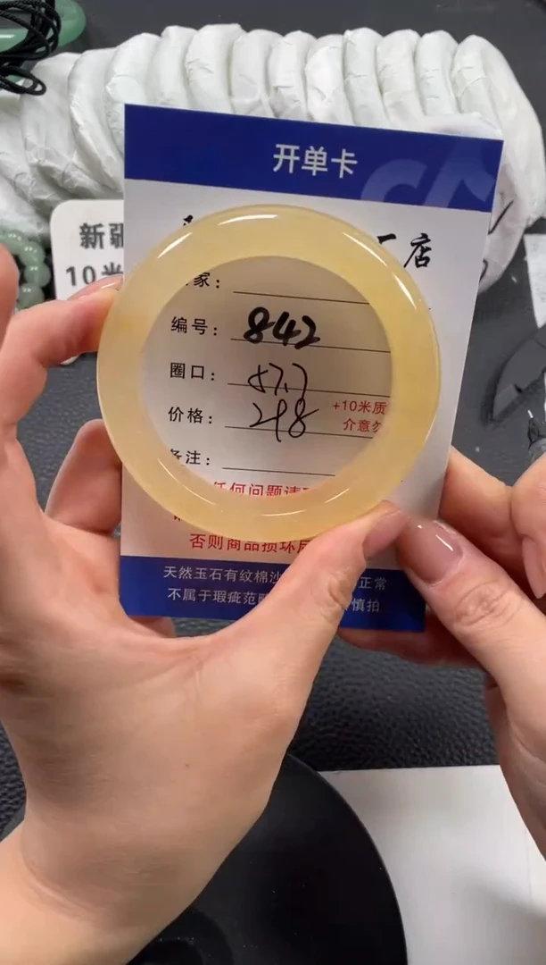 【闪购商品】石英质玉手镯未镶嵌57.7