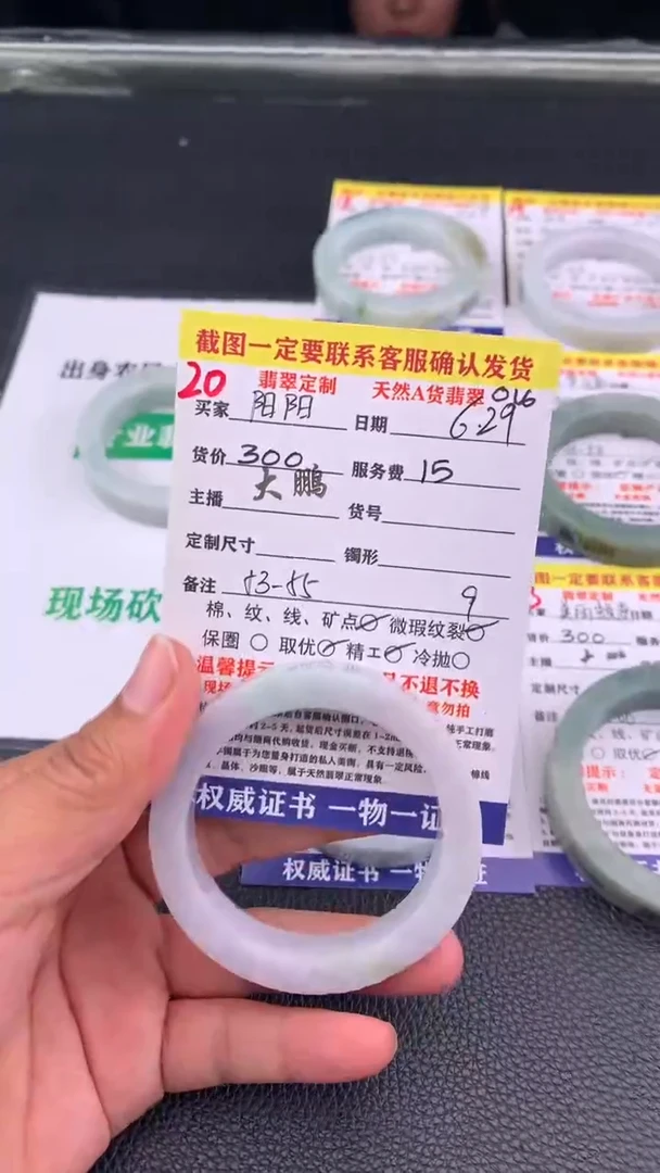 定制翡翠未镶嵌阳*20#手镯定制链接