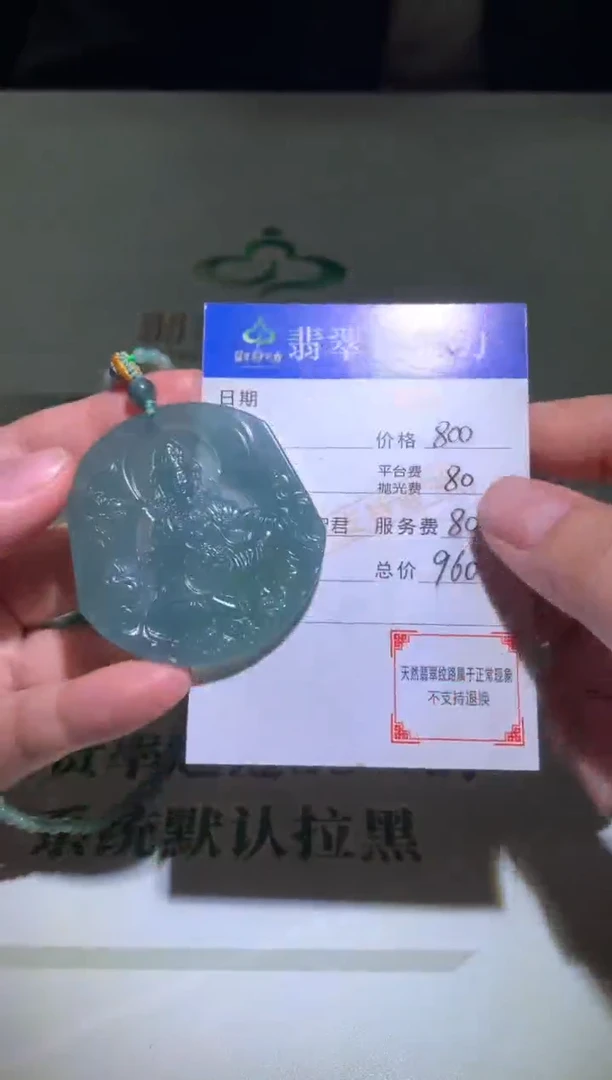 未镶嵌定制翡翠毛货-不退不换