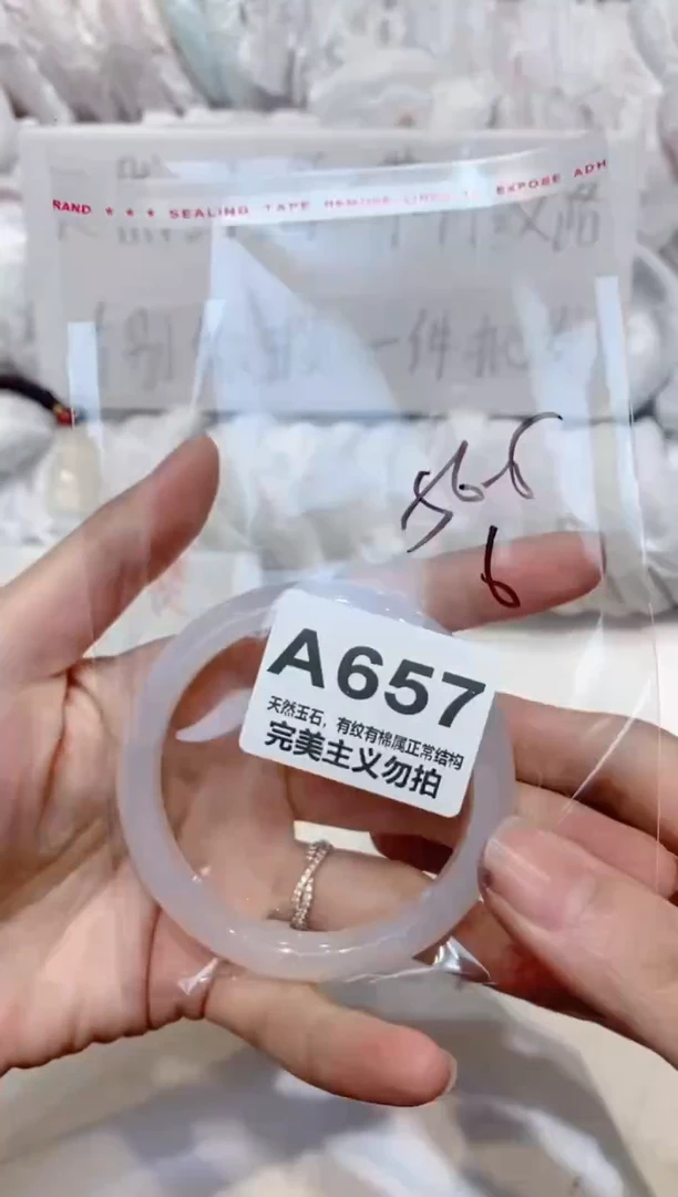 手镯玛瑙/玉髓未镶嵌56