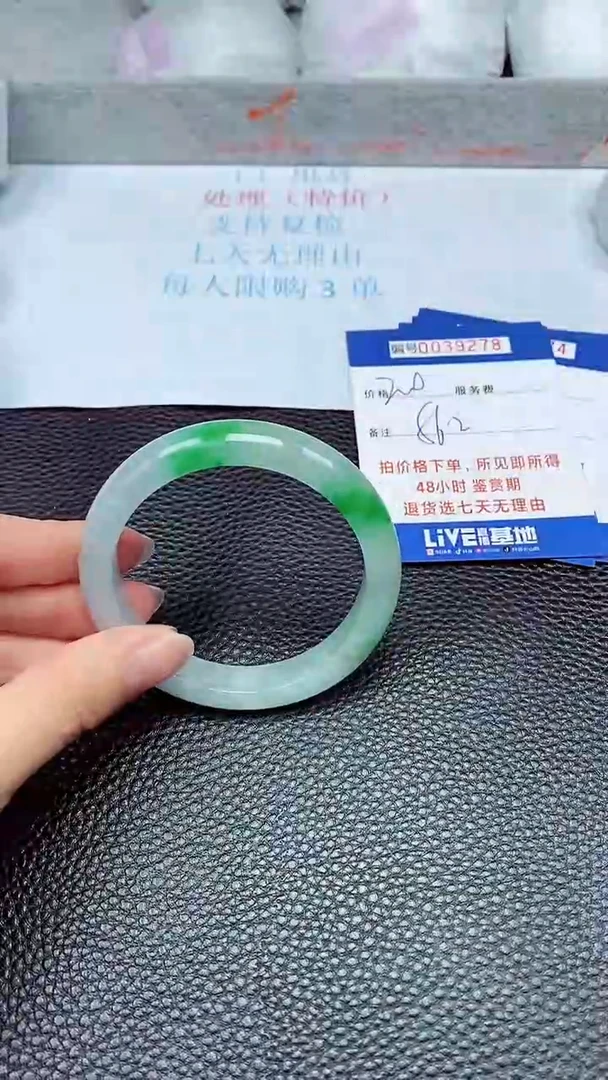 拍下以实物为准39278