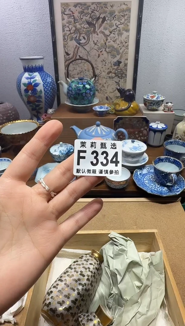 瓷片玲*茉莉甄选一号商品334