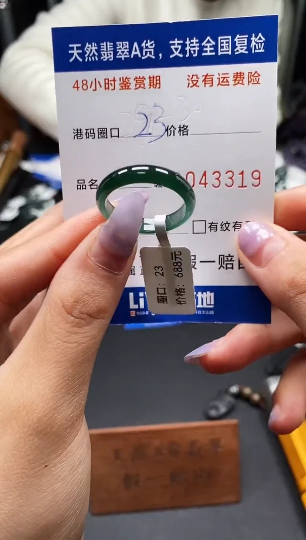 未镶嵌戒指翡翠天然A货翡翠3319