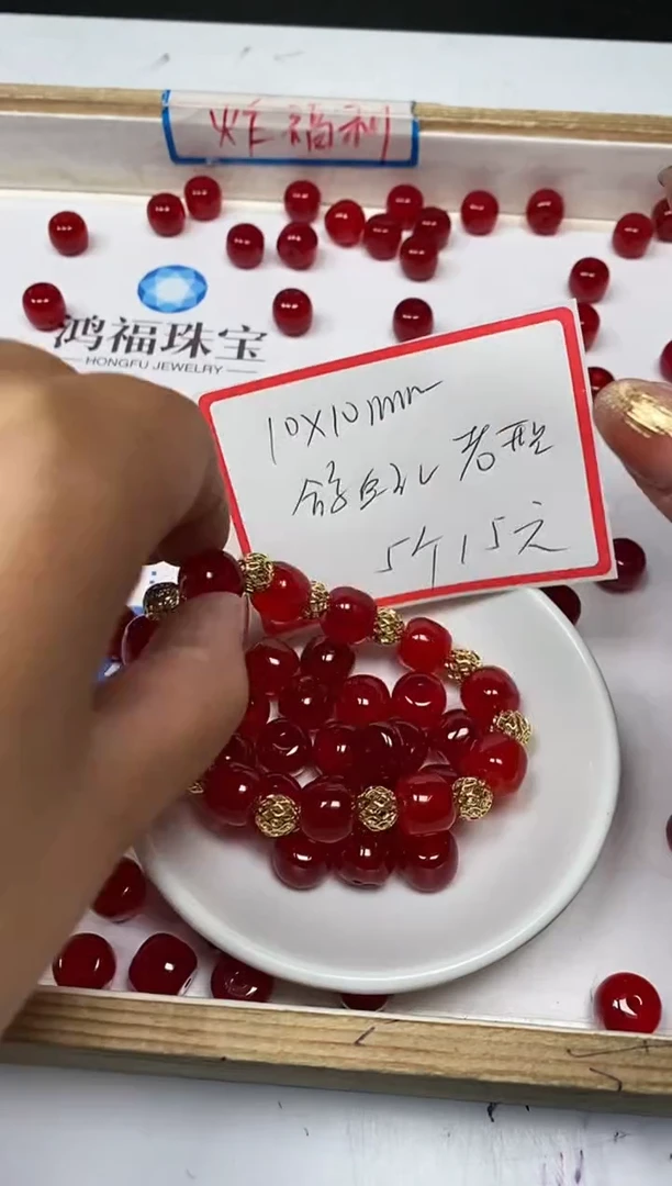 【闪购商品】玛瑙/玉髓散珠未镶嵌B1670鸽血红 老型10mm5个15元