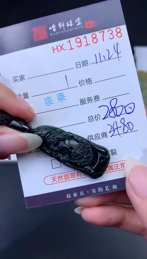 未镶嵌挂件翡翠哈轩 挂件1