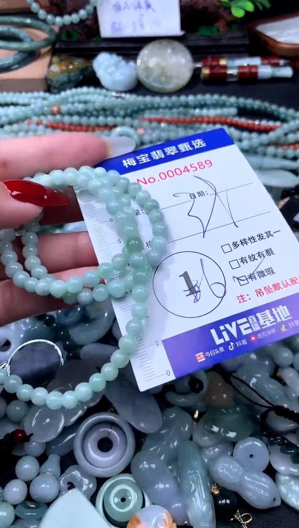 颈饰未镶嵌翡翠翡翠A货