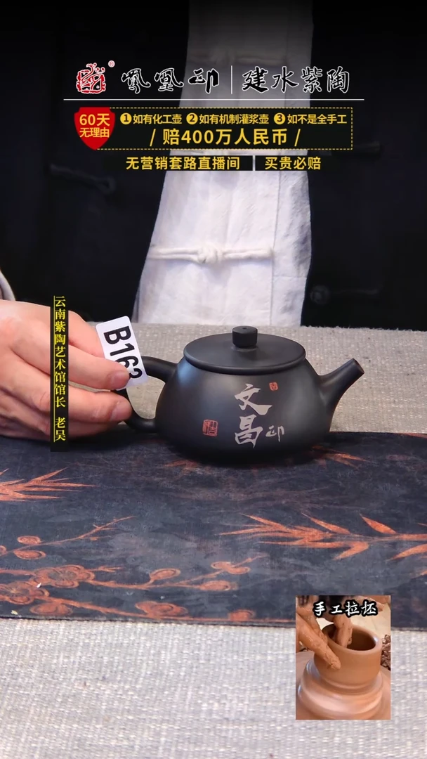【闪购商品】壶凤凰印建水紫陶素壶瑕疵/B163